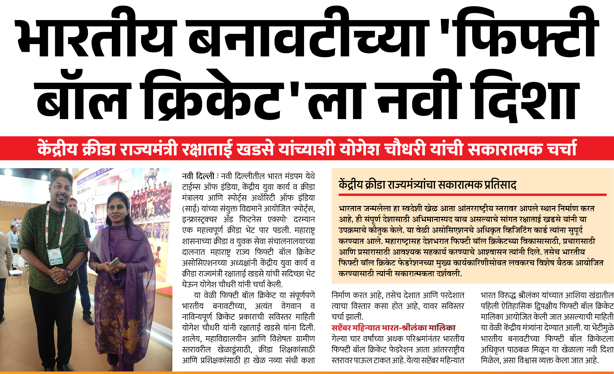 Page 6 clipping 3