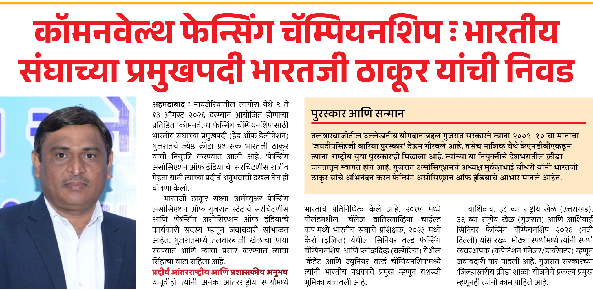 Page 7 clipping 1