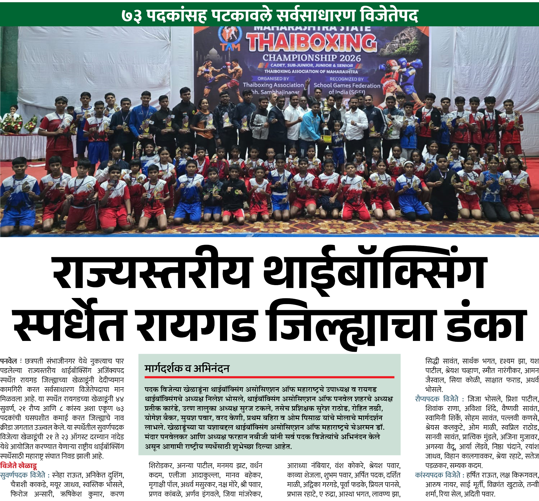 Page 7 clipping 2