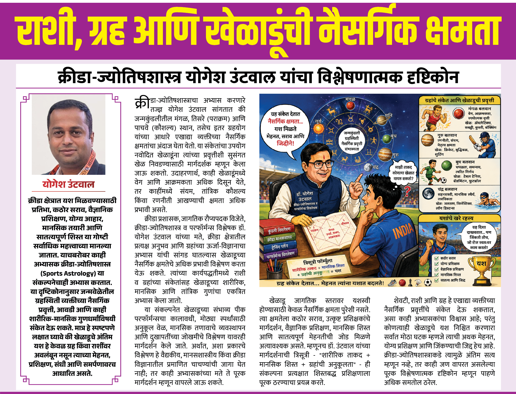 Page 8 clipping 3