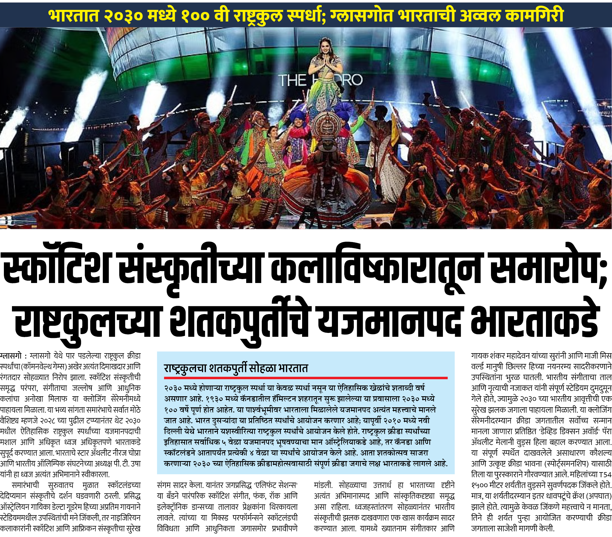 Page 1 clipping 2
