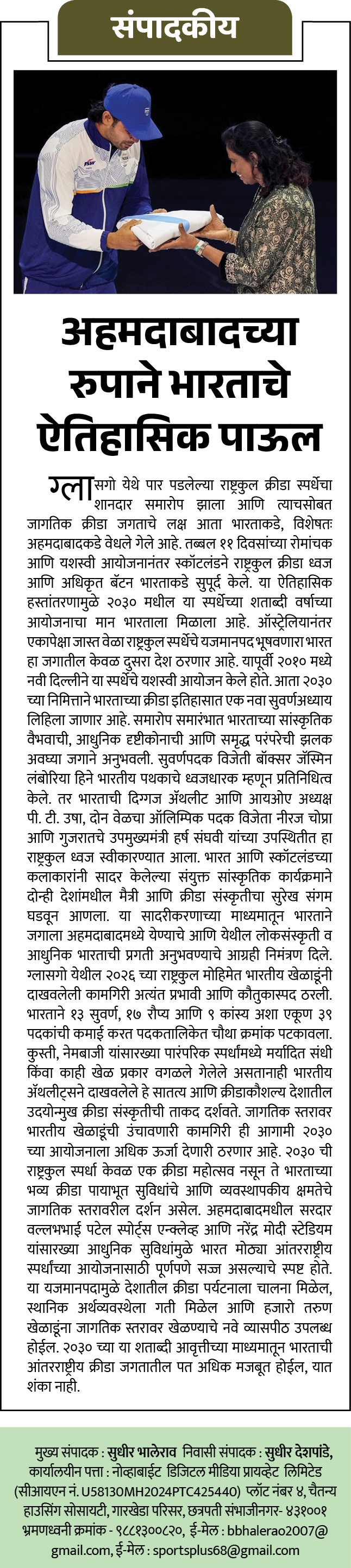Page 2 clipping 4