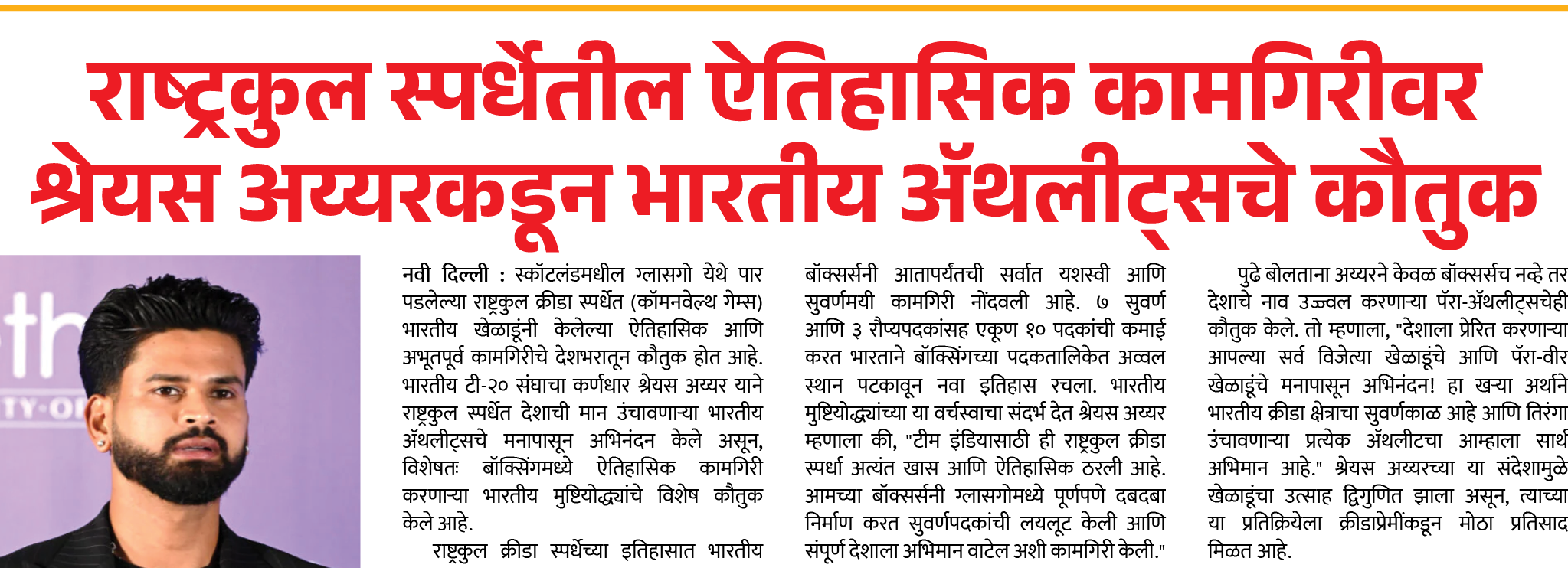 Page 3 clipping 2