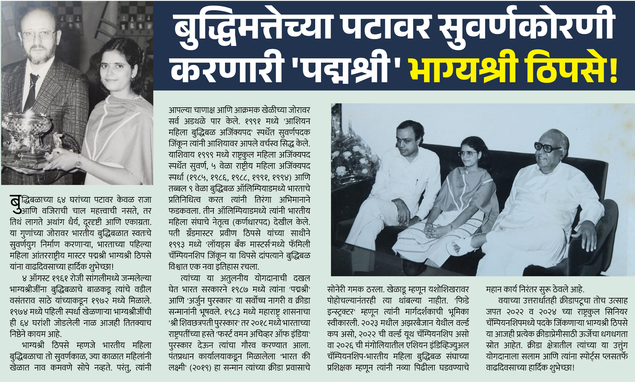 Page 5 clipping 1