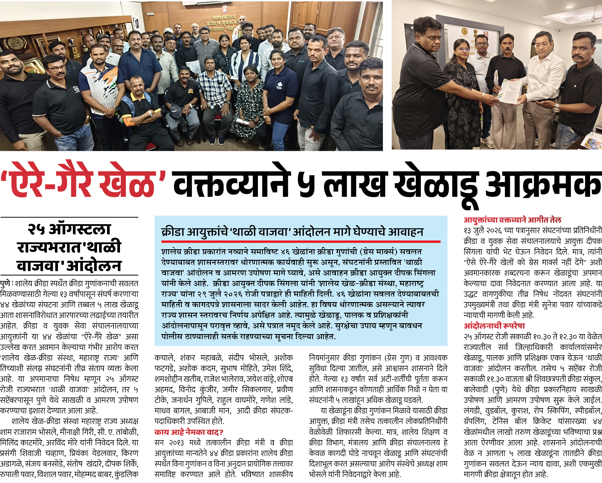 Page 5 clipping 2