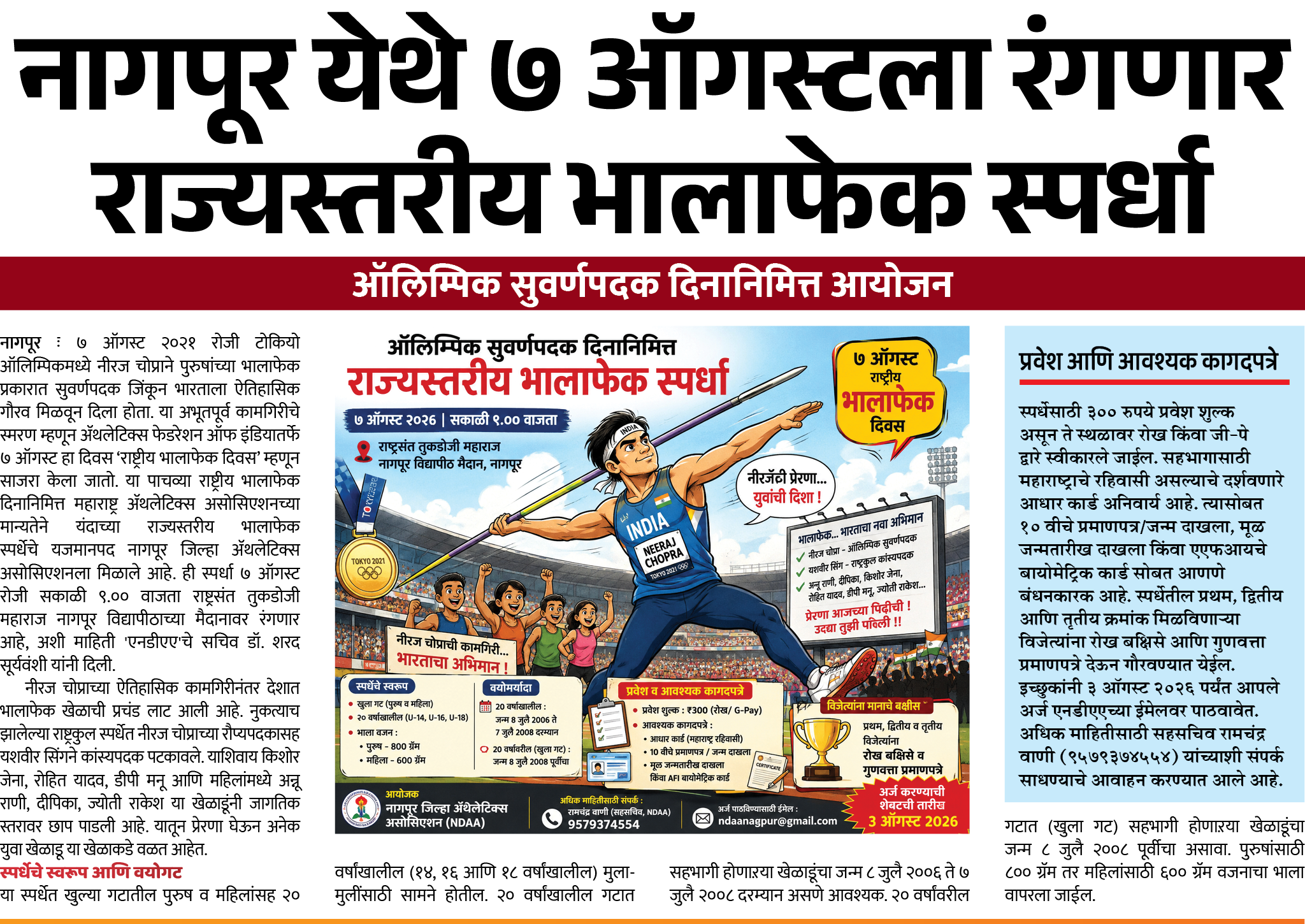 Page 7 clipping 3