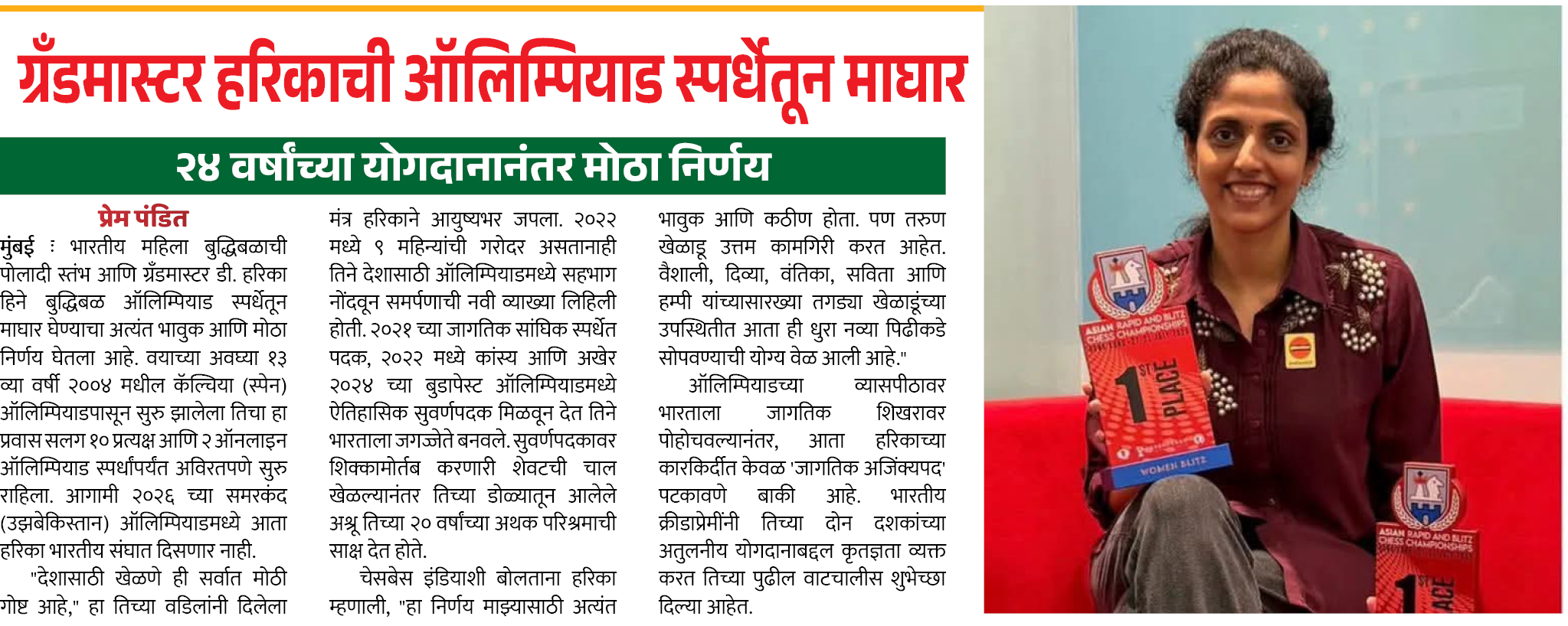 Page 8 clipping 1