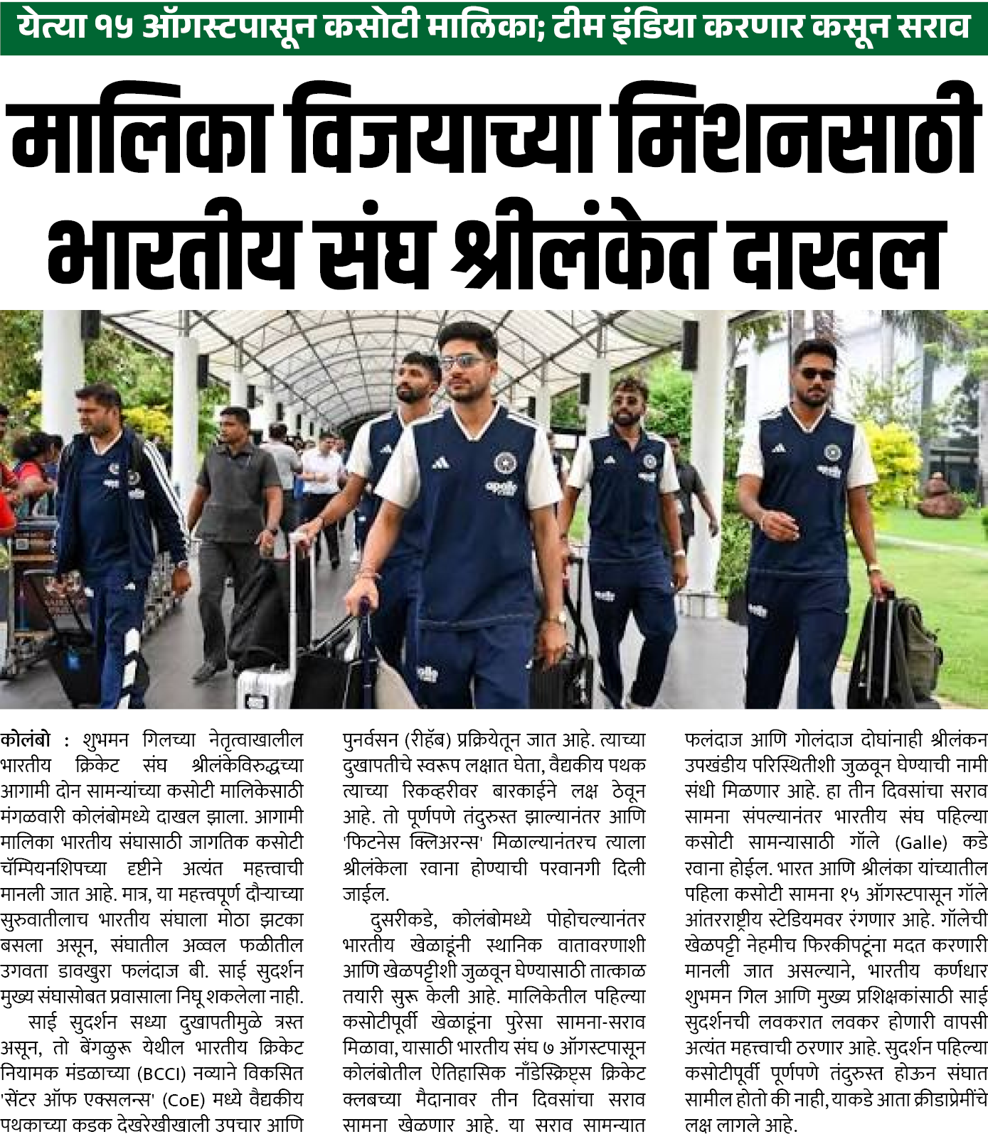 Page 1 clipping 1