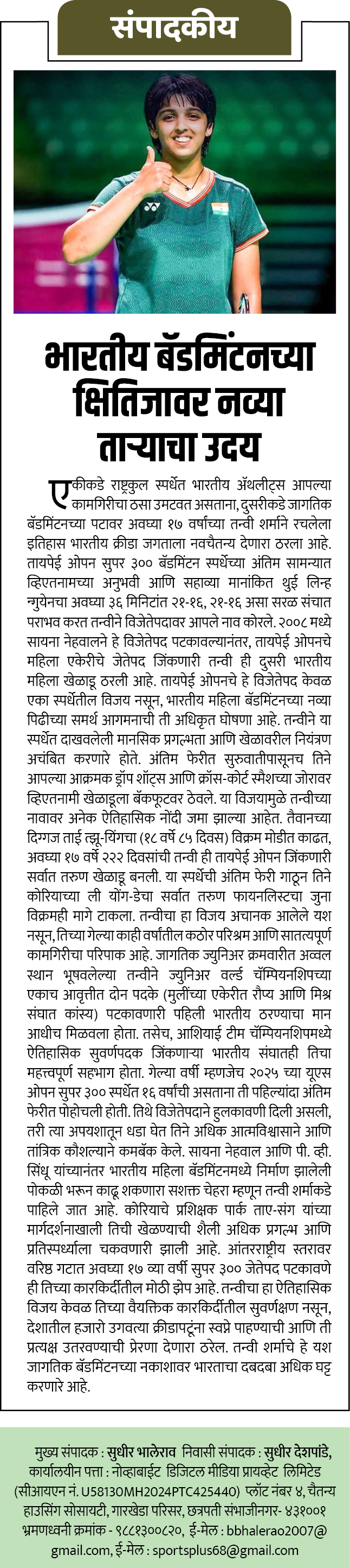 Page 2 clipping 3
