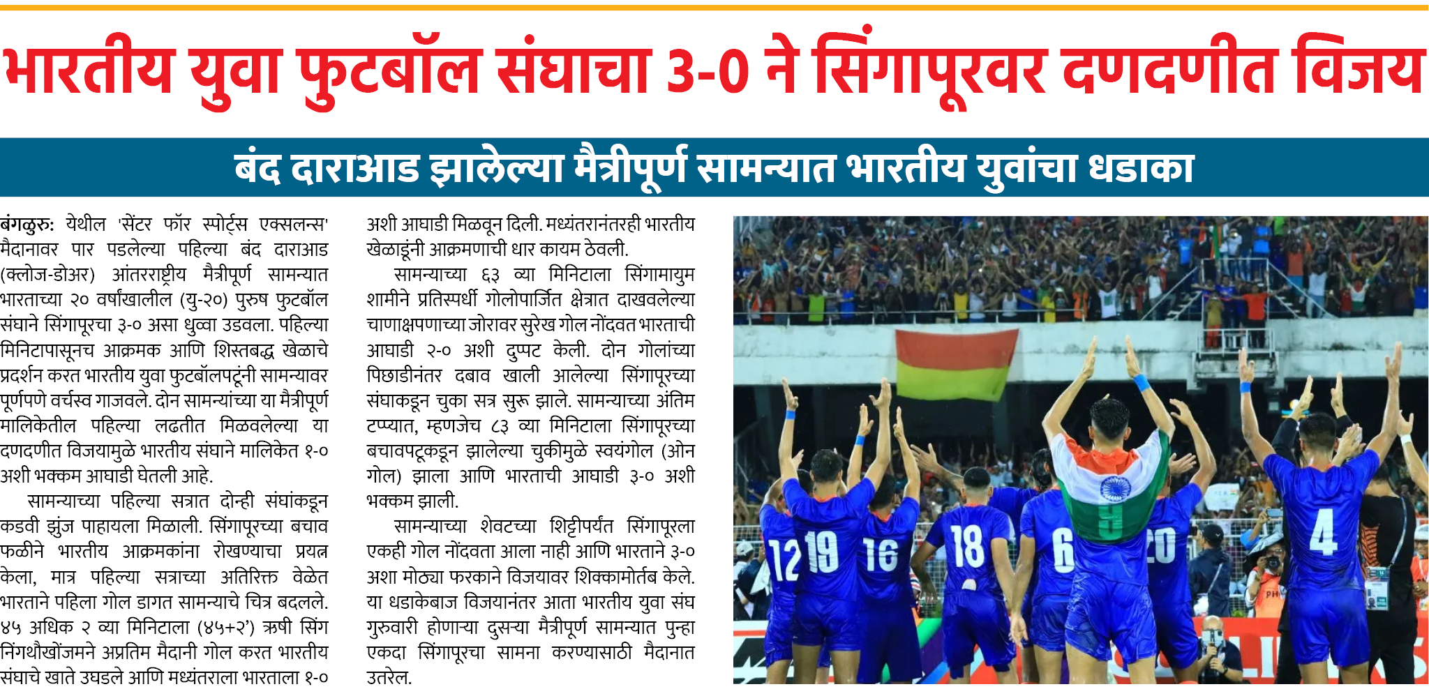 Page 3 clipping 2
