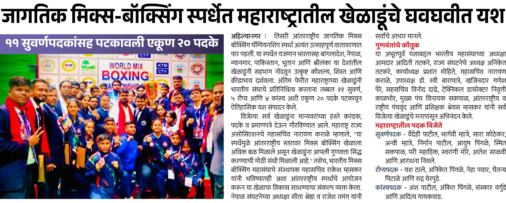 Page 5 clipping 1