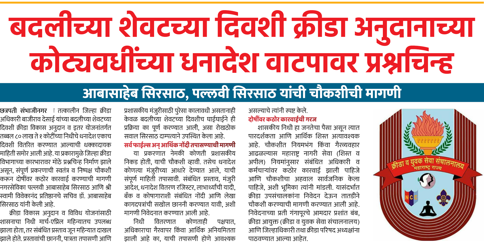Page 5 clipping 3