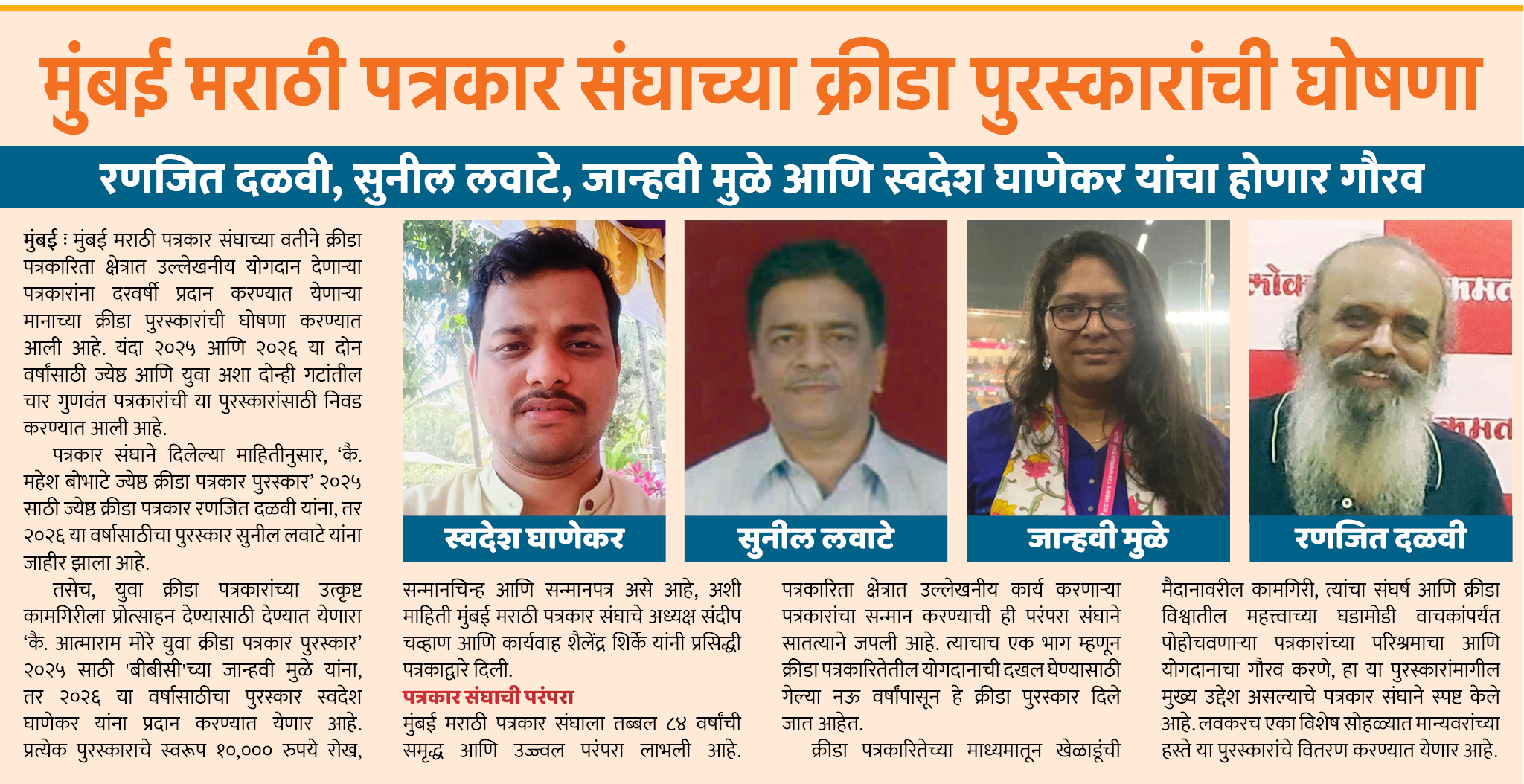 Page 6 clipping 1
