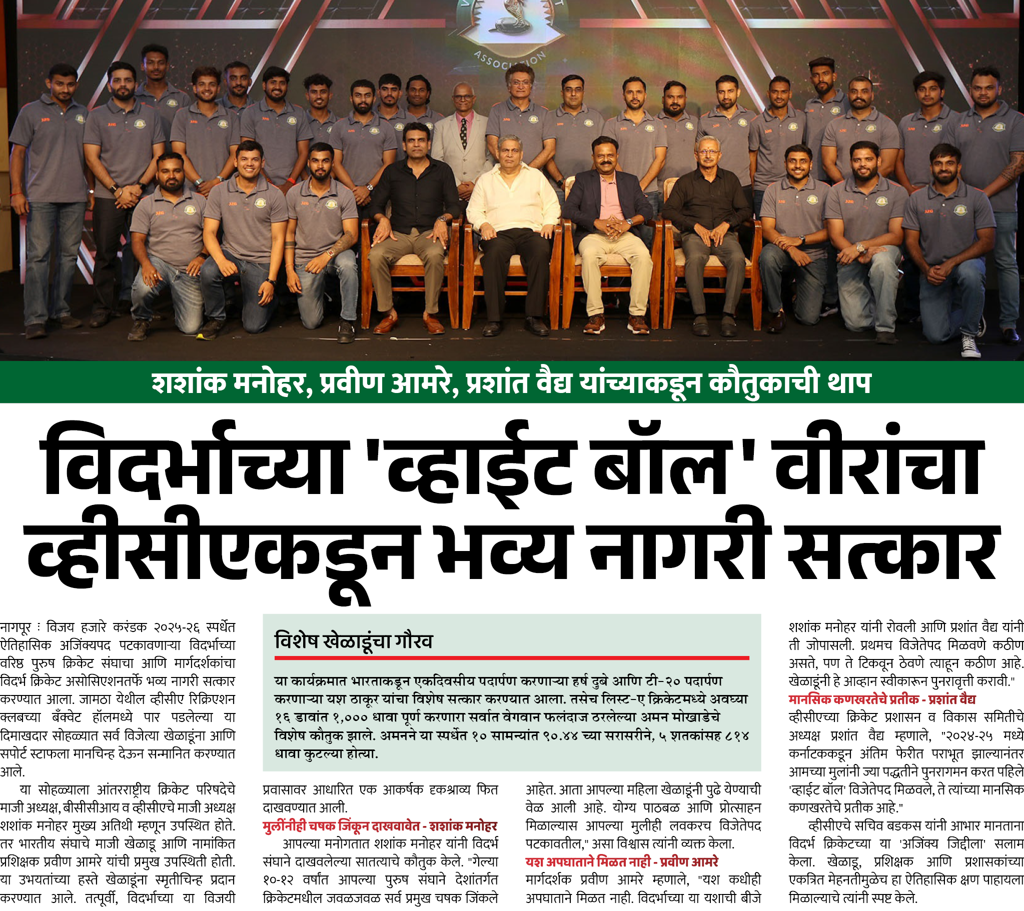 Page 6 clipping 2