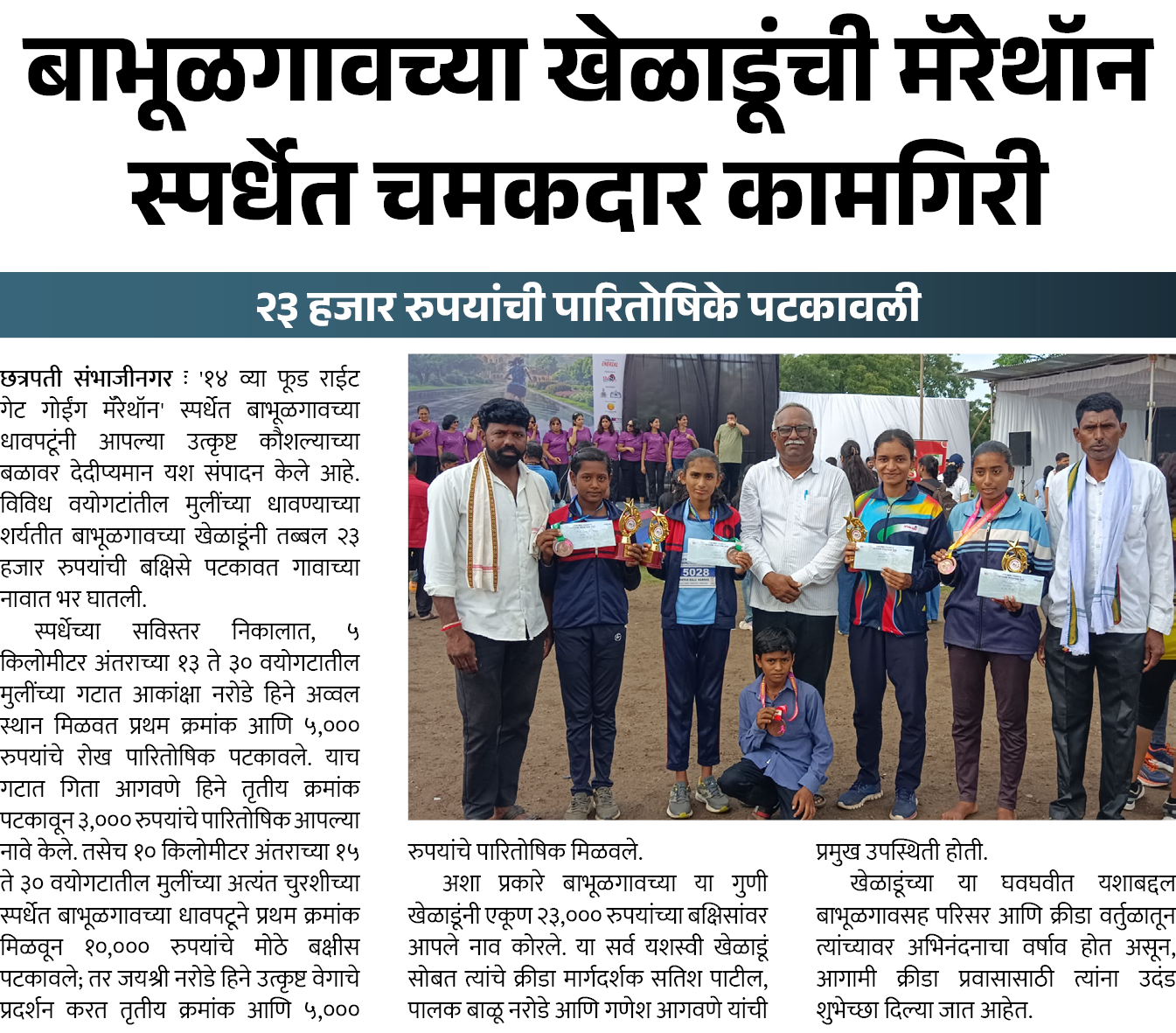 Page 7 clipping 2