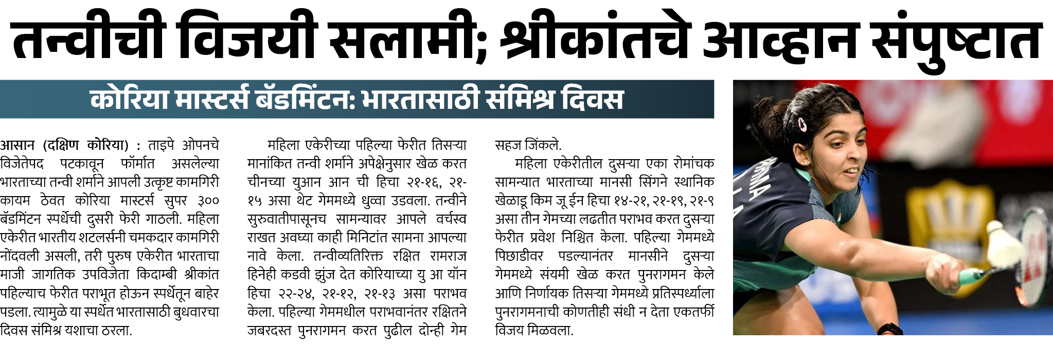 Page 1 clipping 1