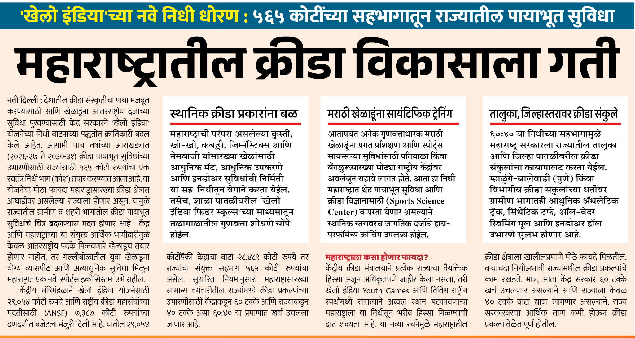 Page 1 clipping 2