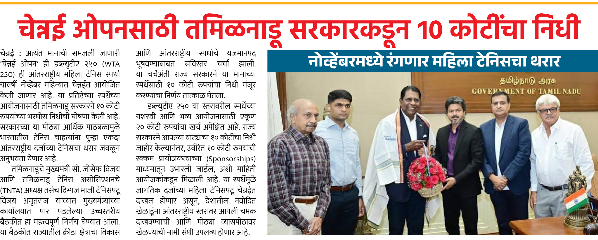 Page 1 clipping 3