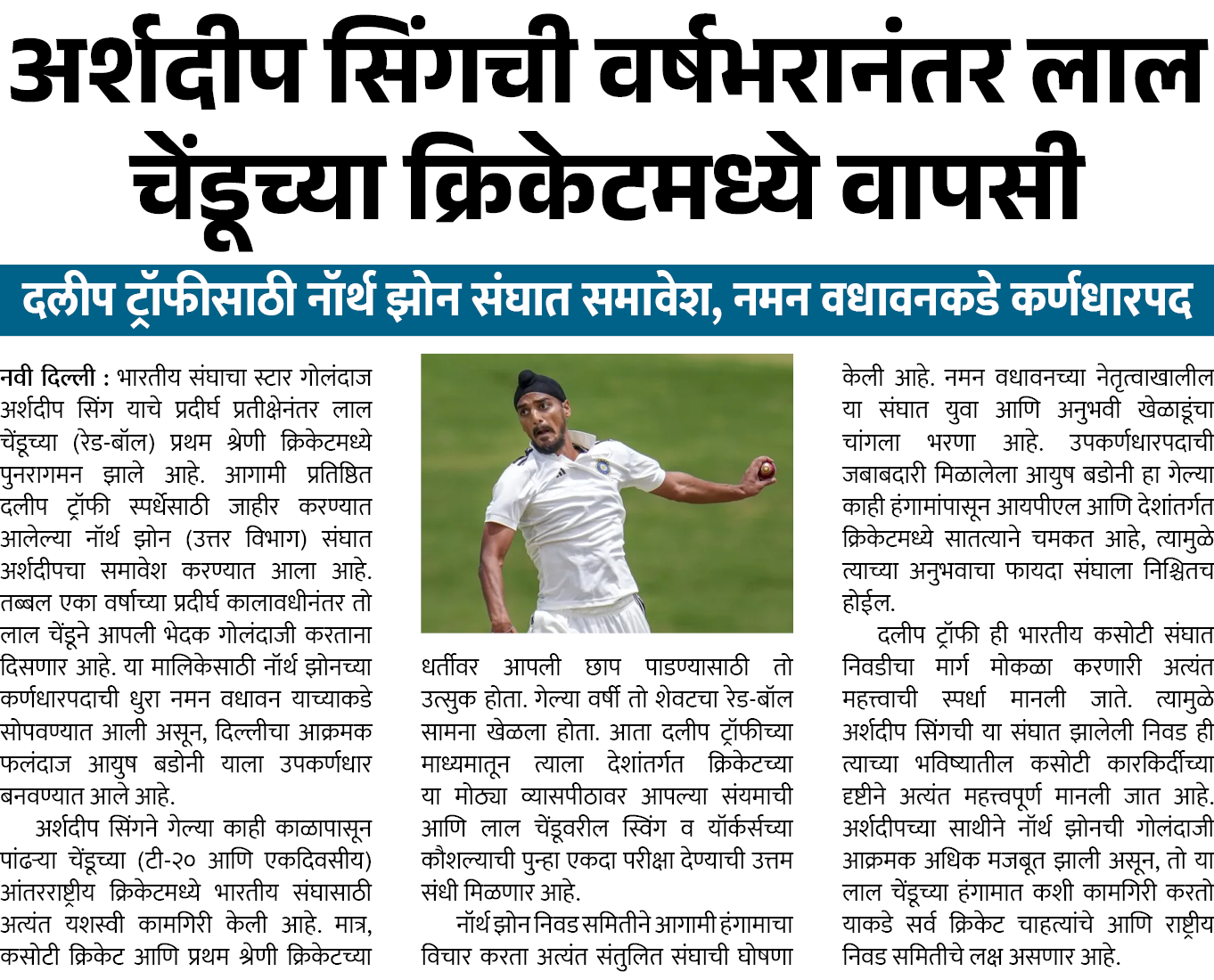 Page 2 clipping 2