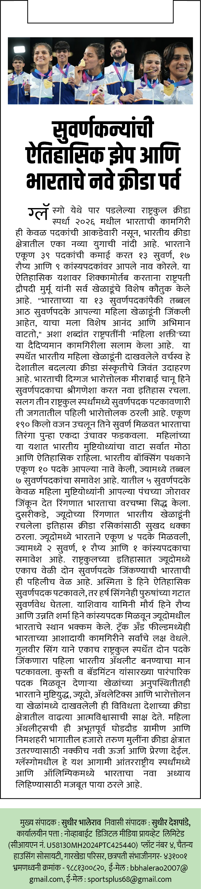 Page 2 clipping 4