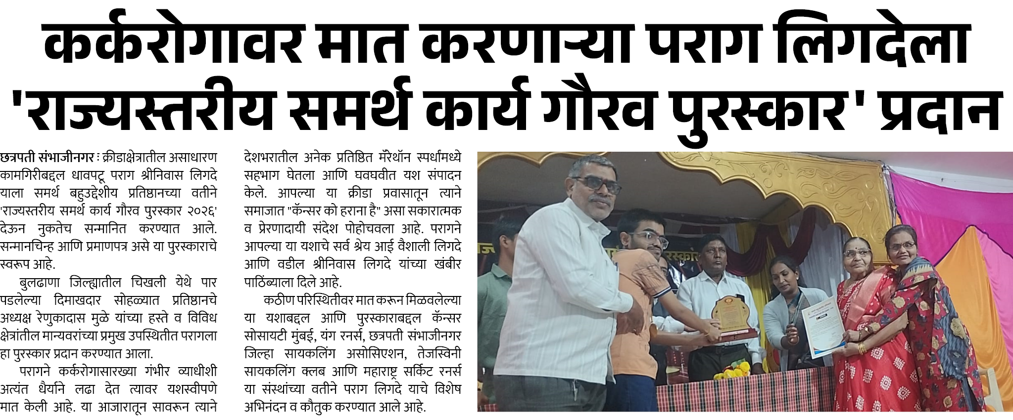 Page 5 clipping 1
