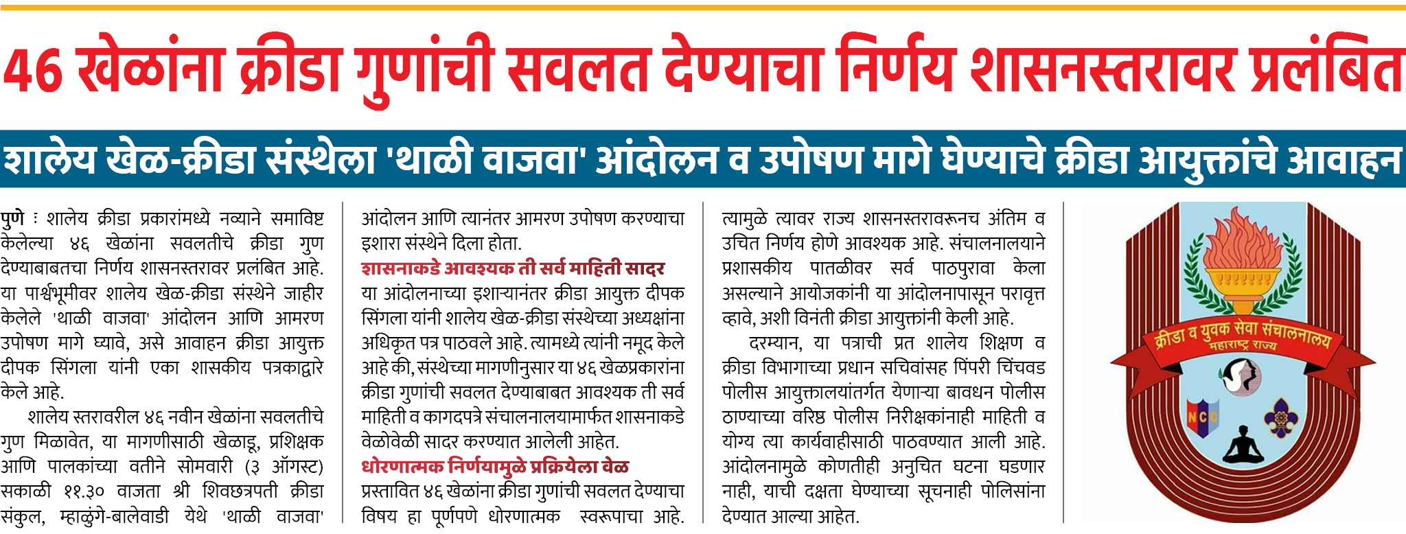 Page 5 clipping 2