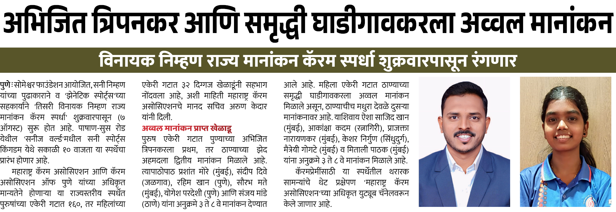 Page 6 clipping 1