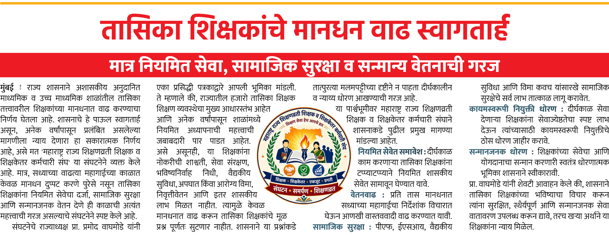 Page 6 clipping 3