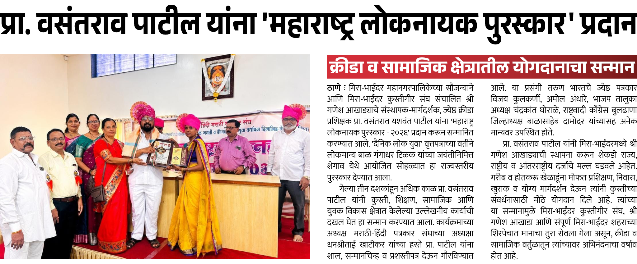 Page 7 clipping 1