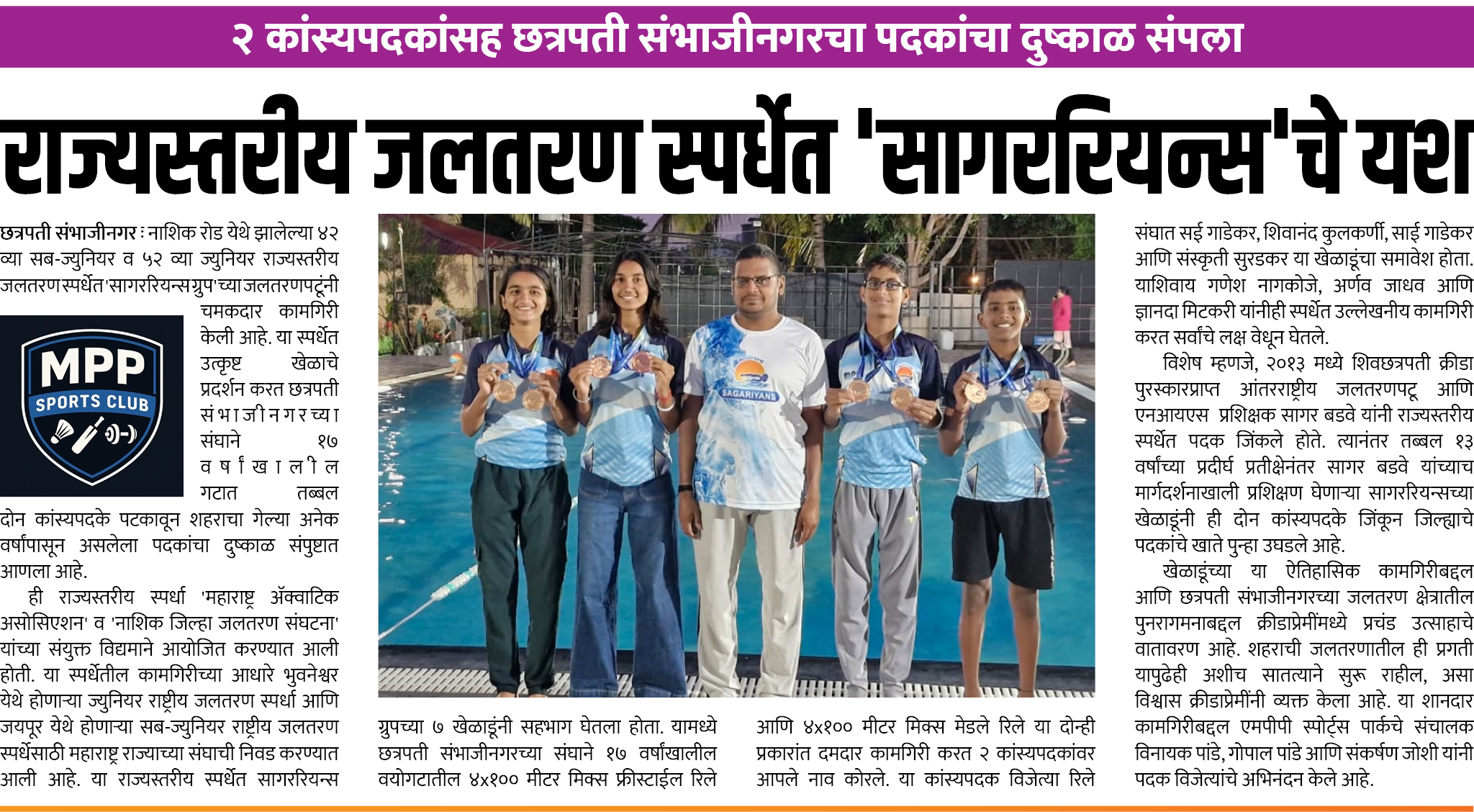 Page 7 clipping 3
