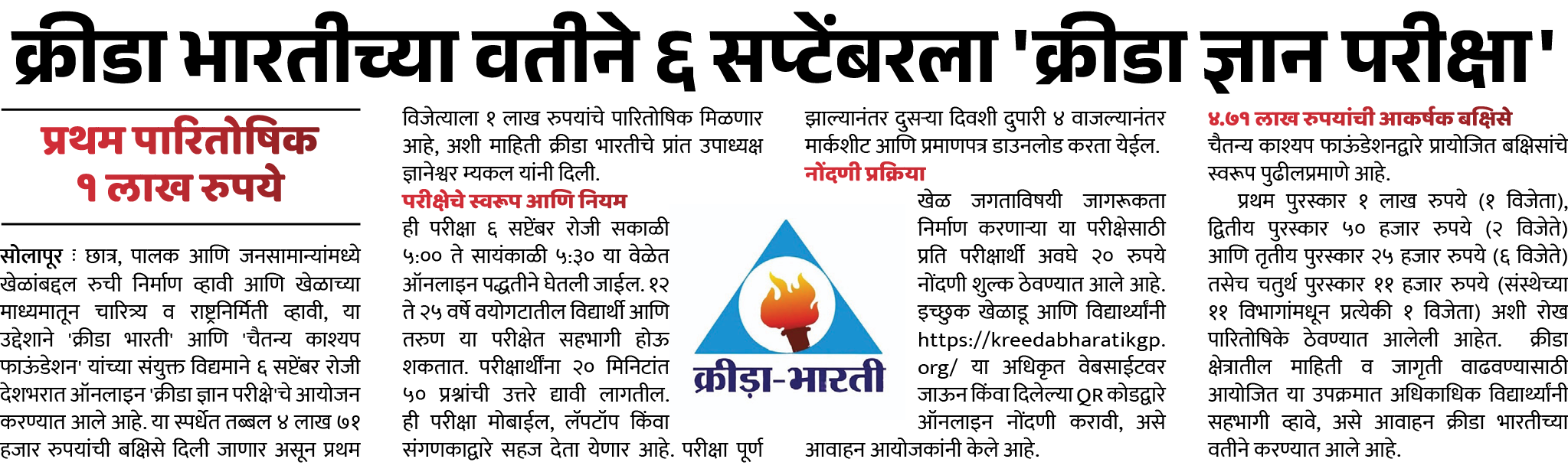 Page 8 clipping 1