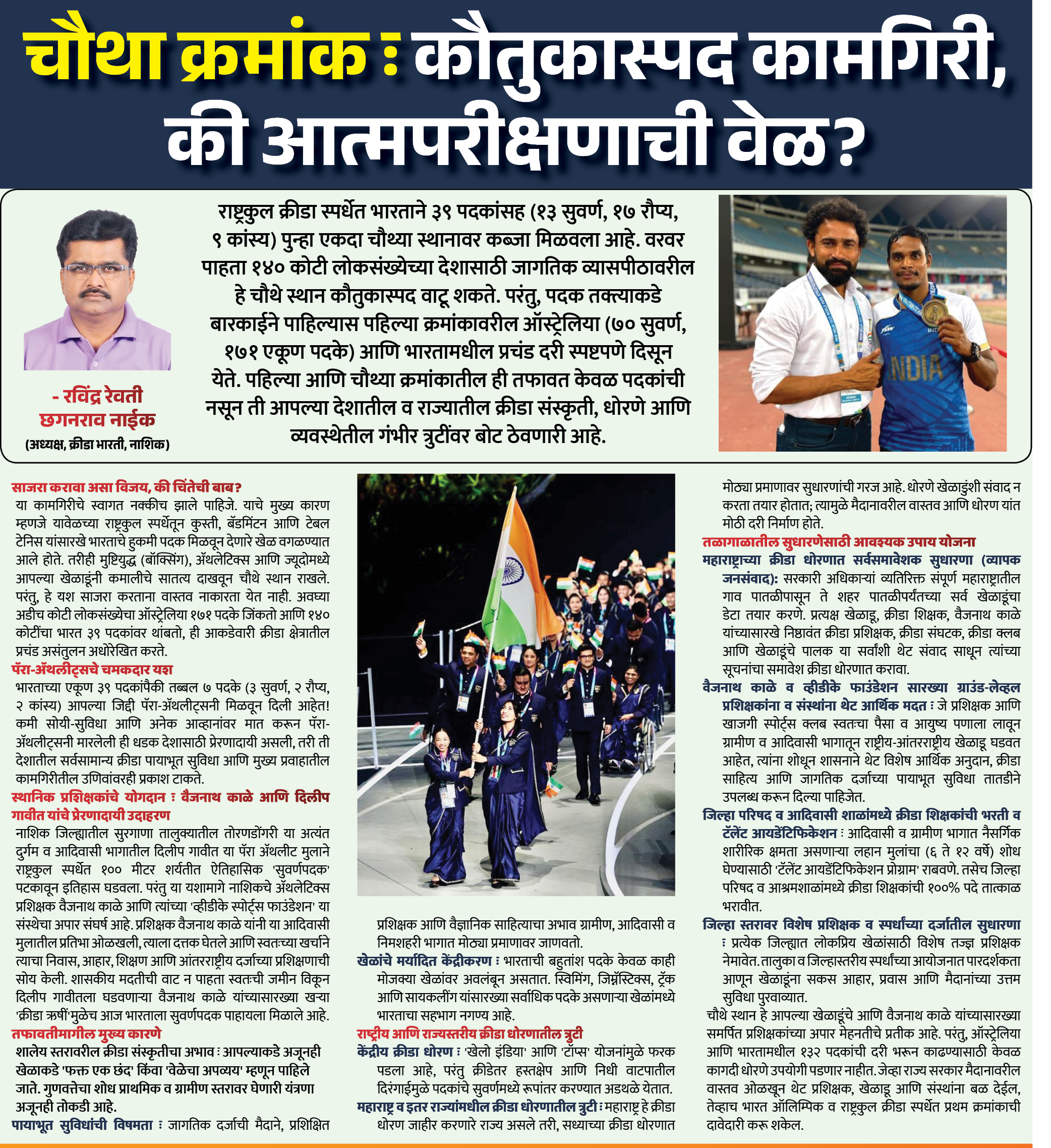 Page 8 clipping 2
