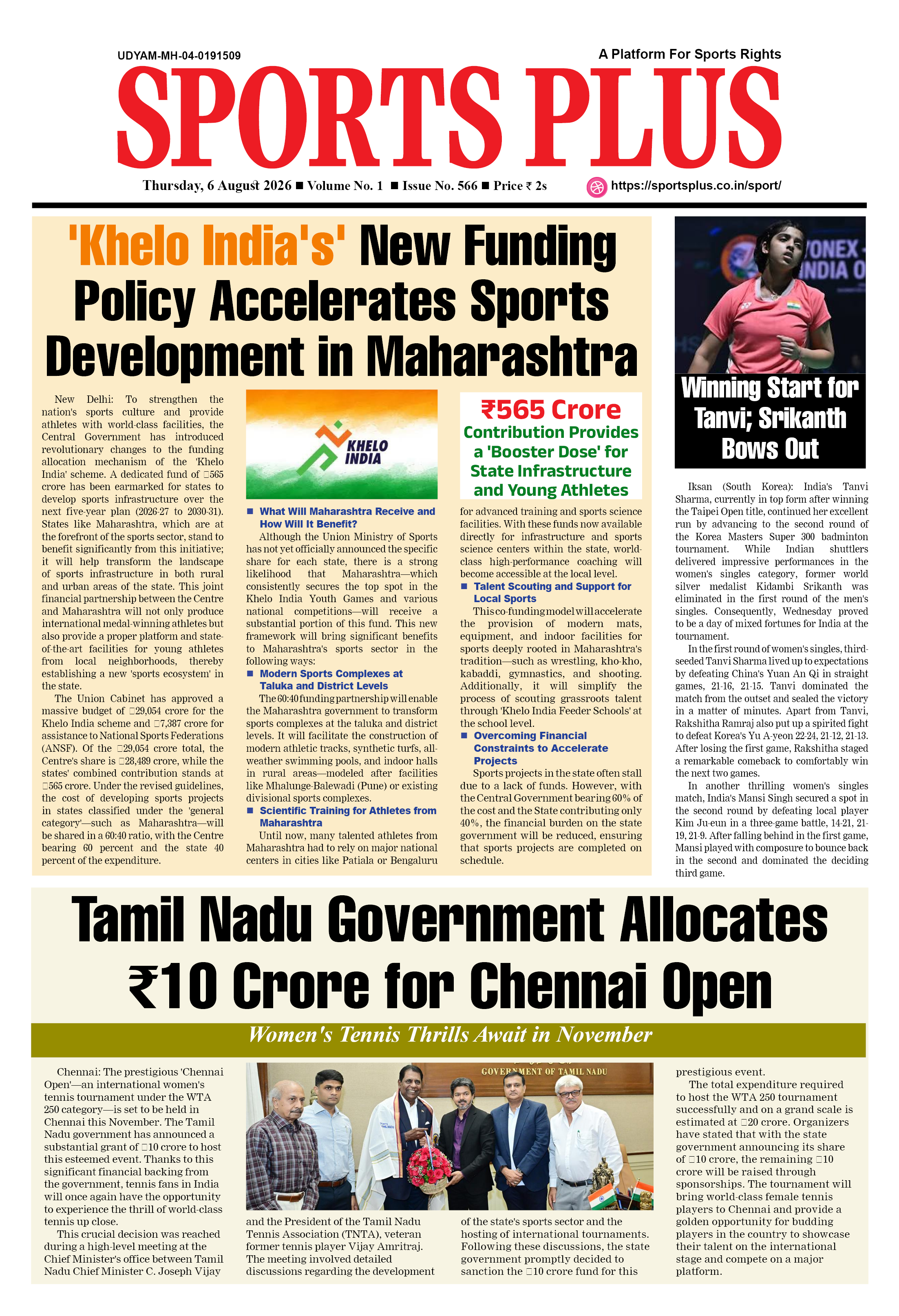 Global Sports Plus 6 Aug 2026