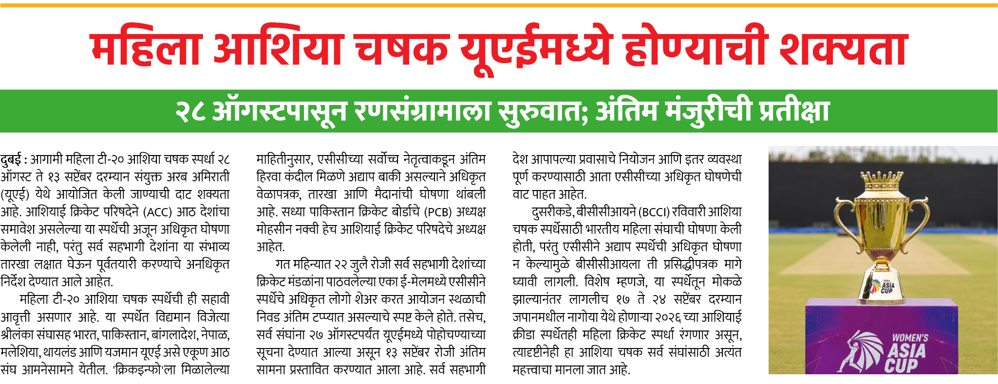 Page 1 clipping 2