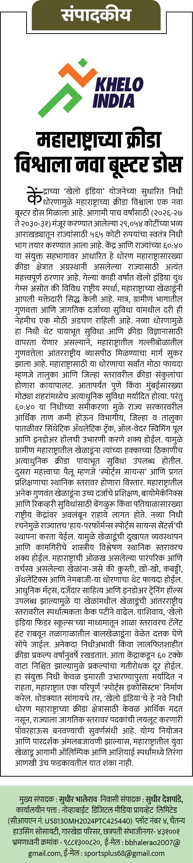 Page 2 clipping 4