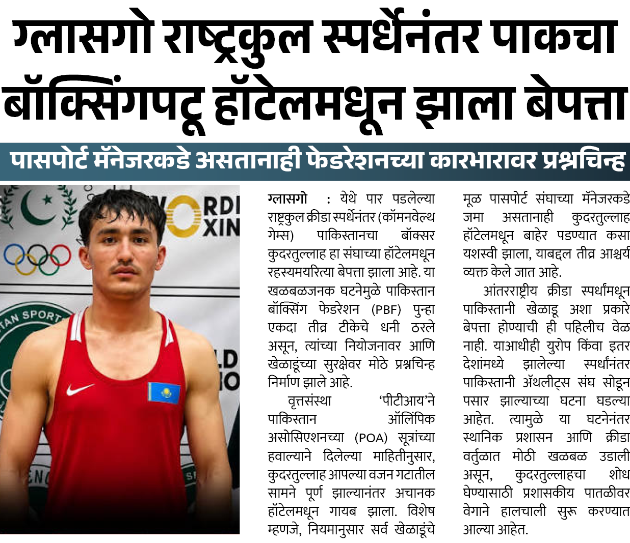 Page 3 clipping 1