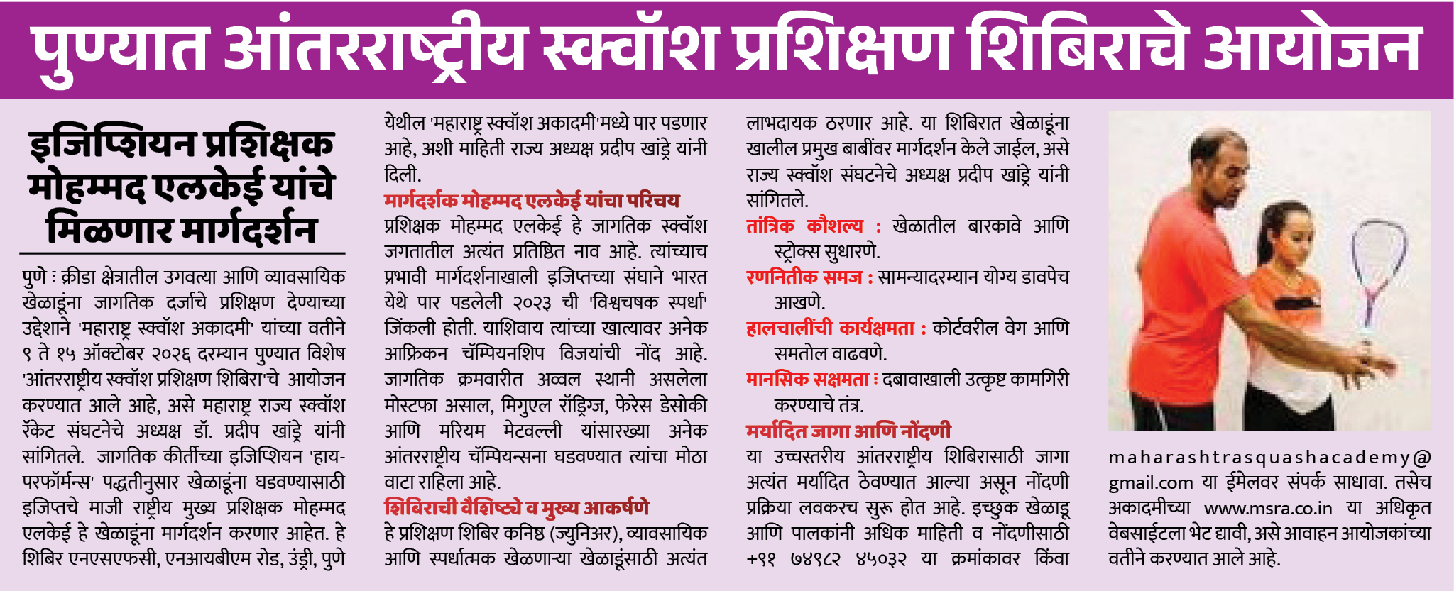 Page 4 clipping 1