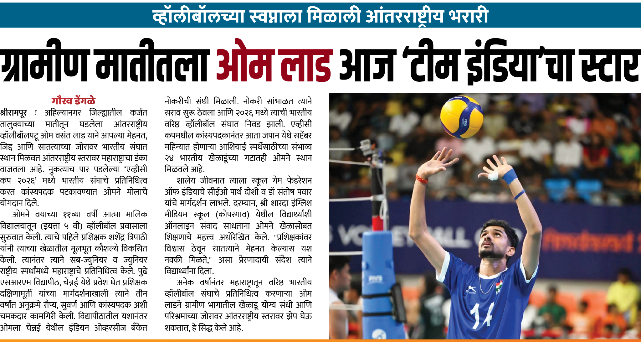 Page 4 clipping 3