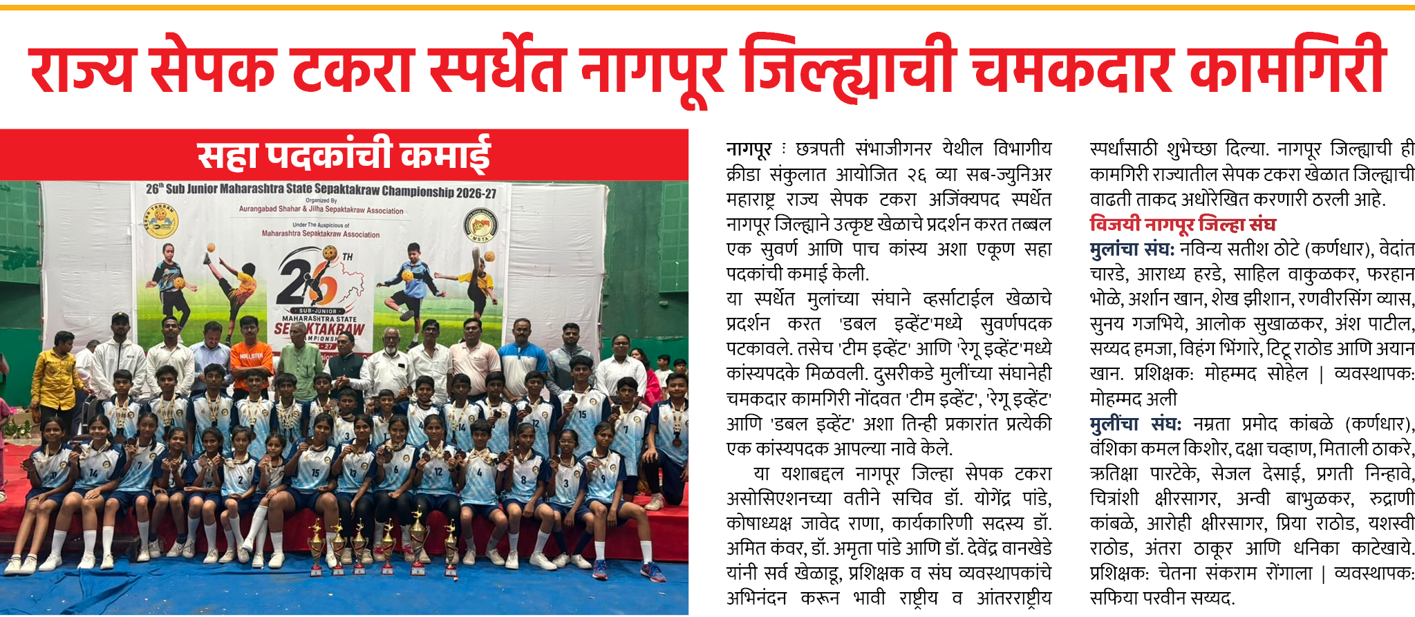 Page 6 clipping 1