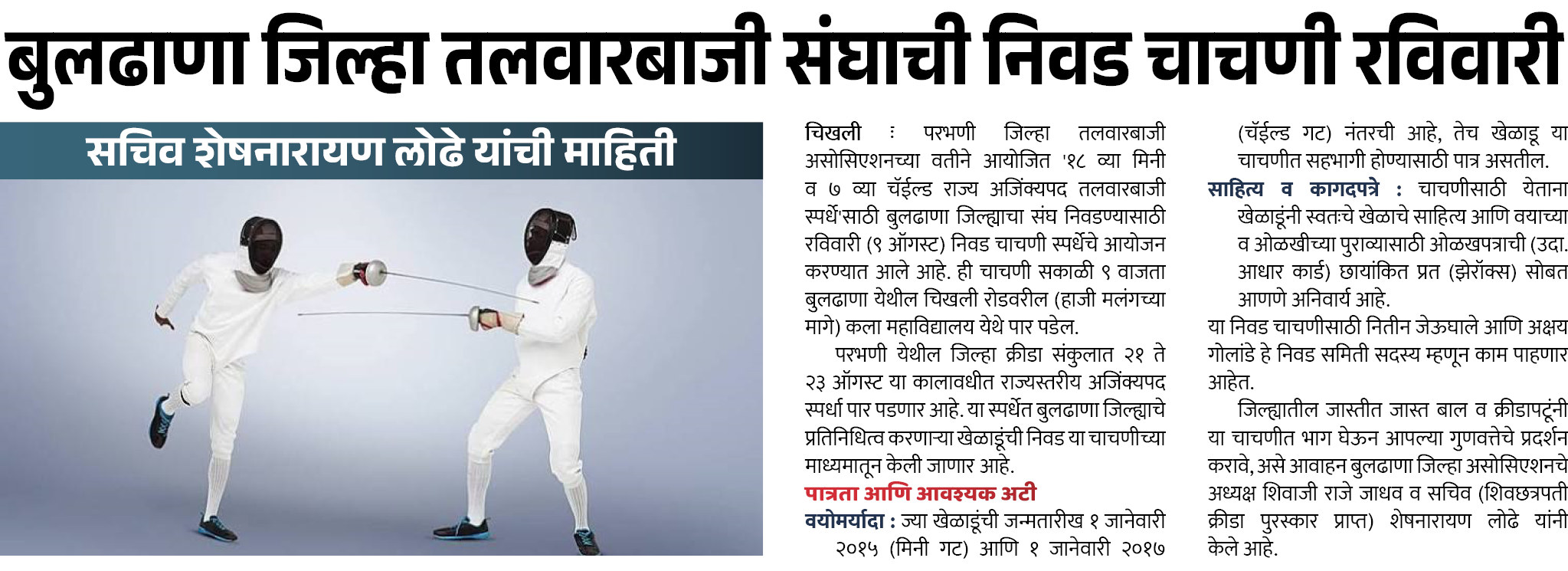 Page 7 clipping 1