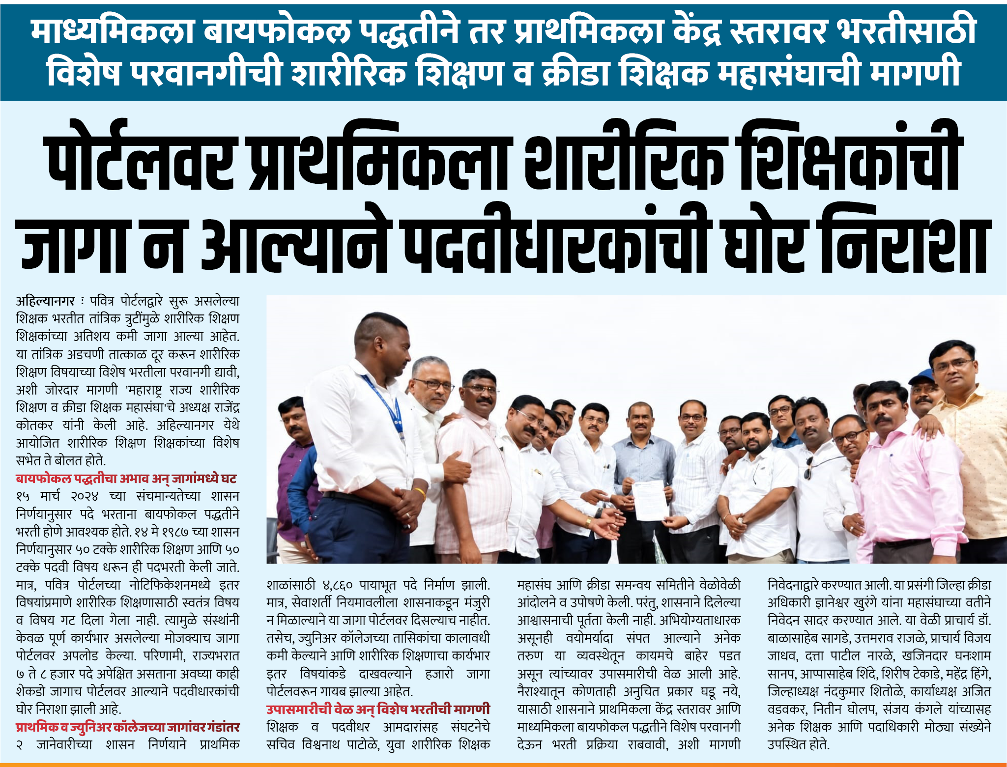 Page 8 clipping 3