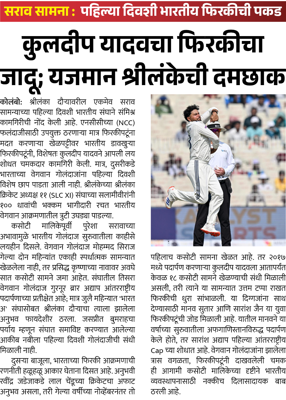 Page 1 clipping 1
