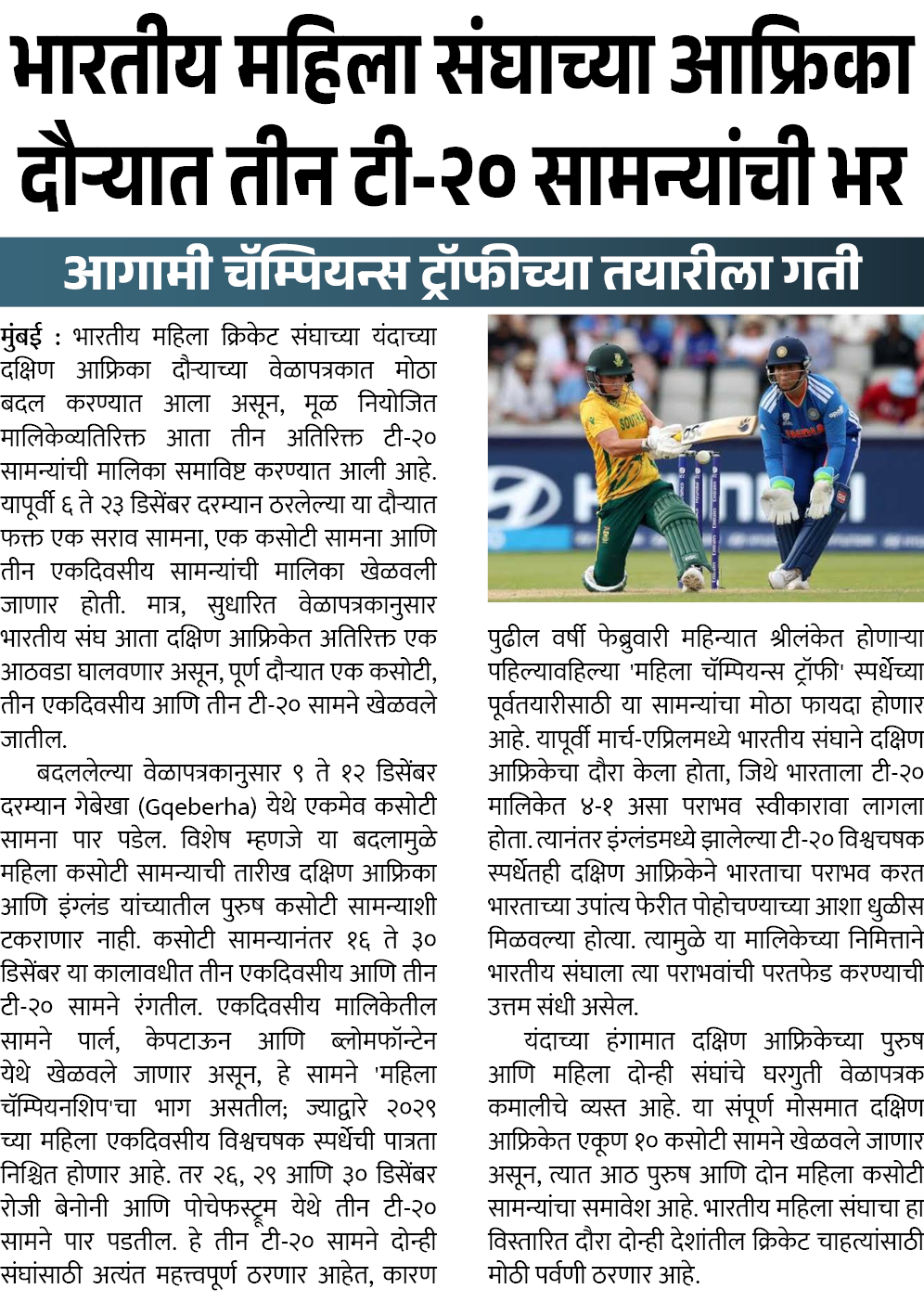 Page 1 clipping 2
