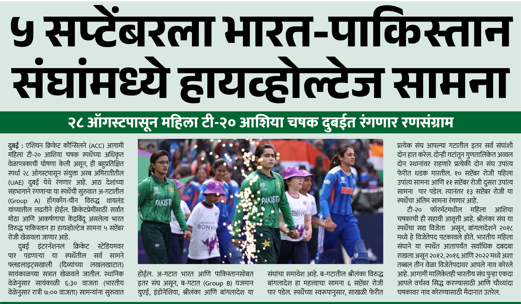 Page 1 clipping 3