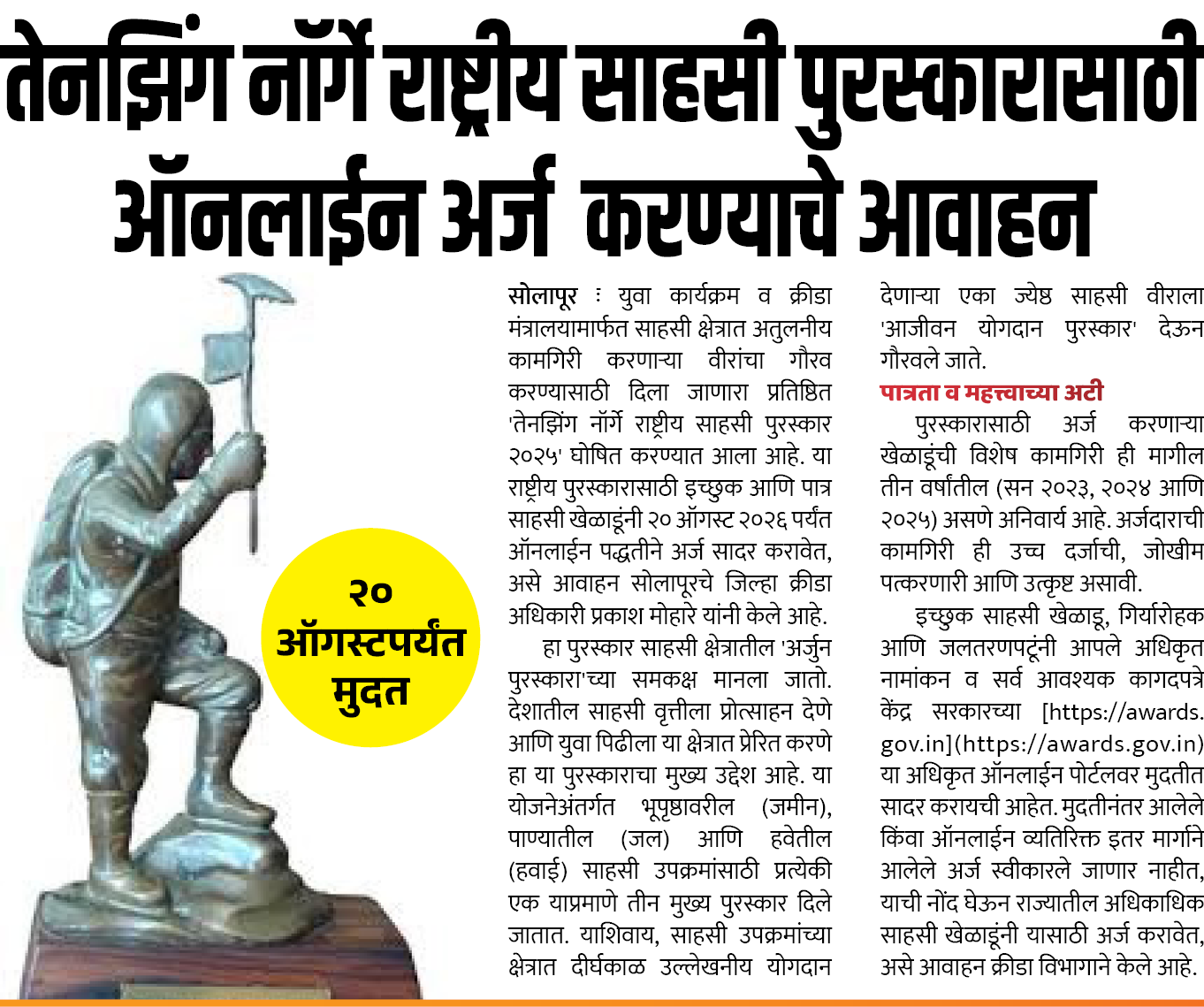 Page 2 clipping 1