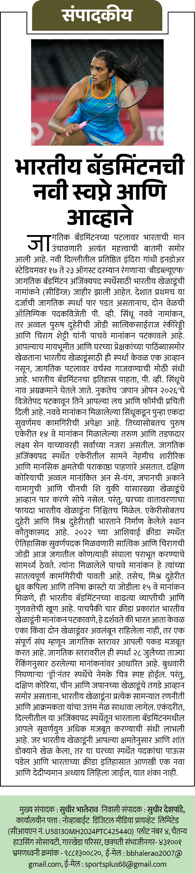 Page 2 clipping 4