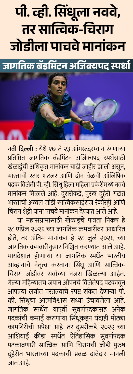 Page 3 clipping 3