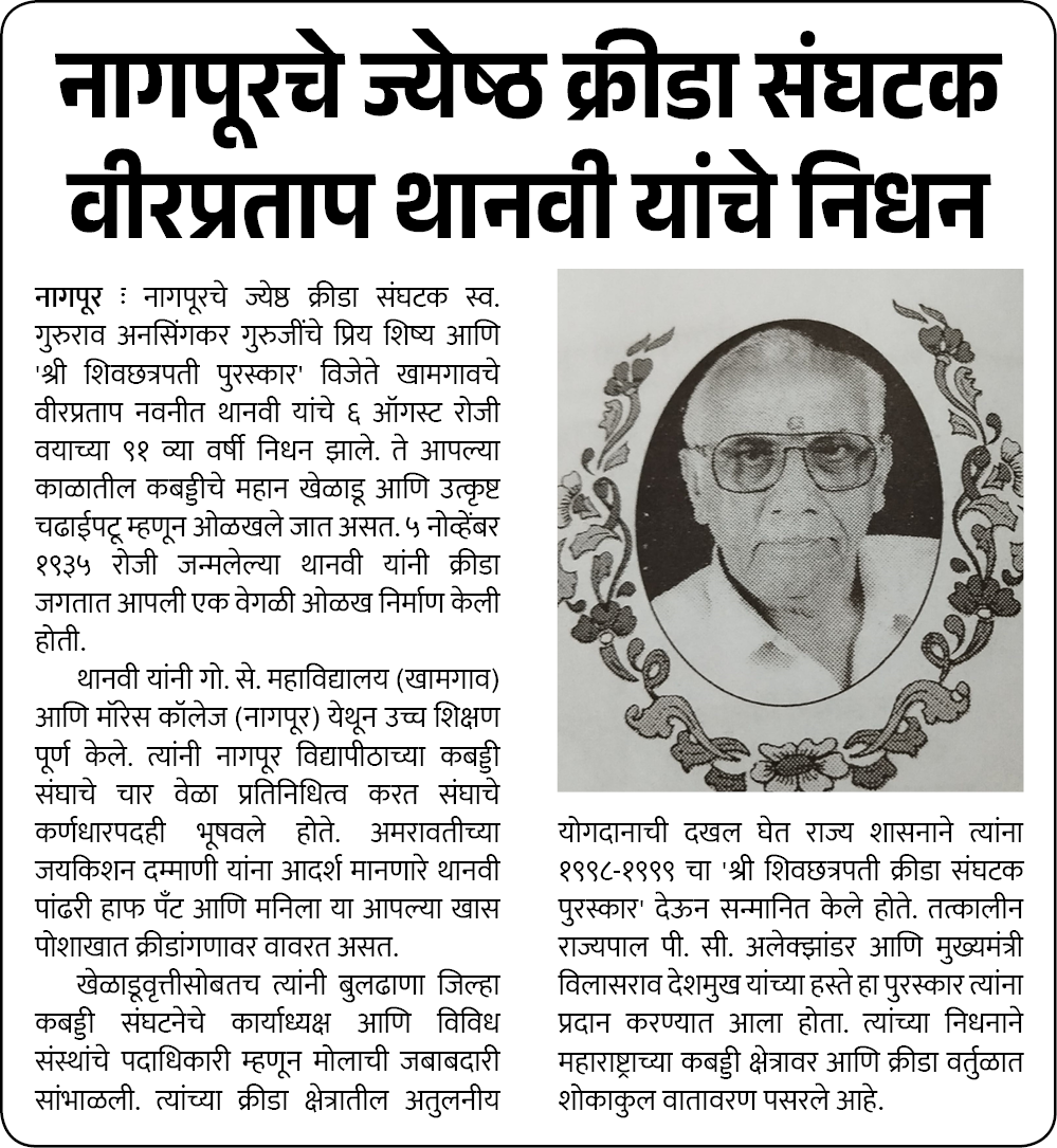 Page 5 clipping 3