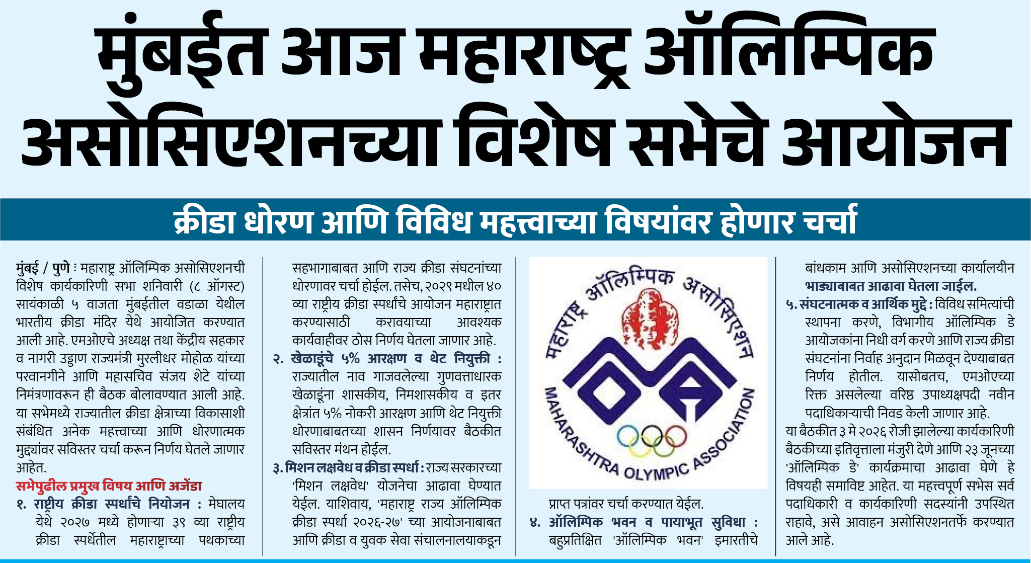 Page 5 clipping 4