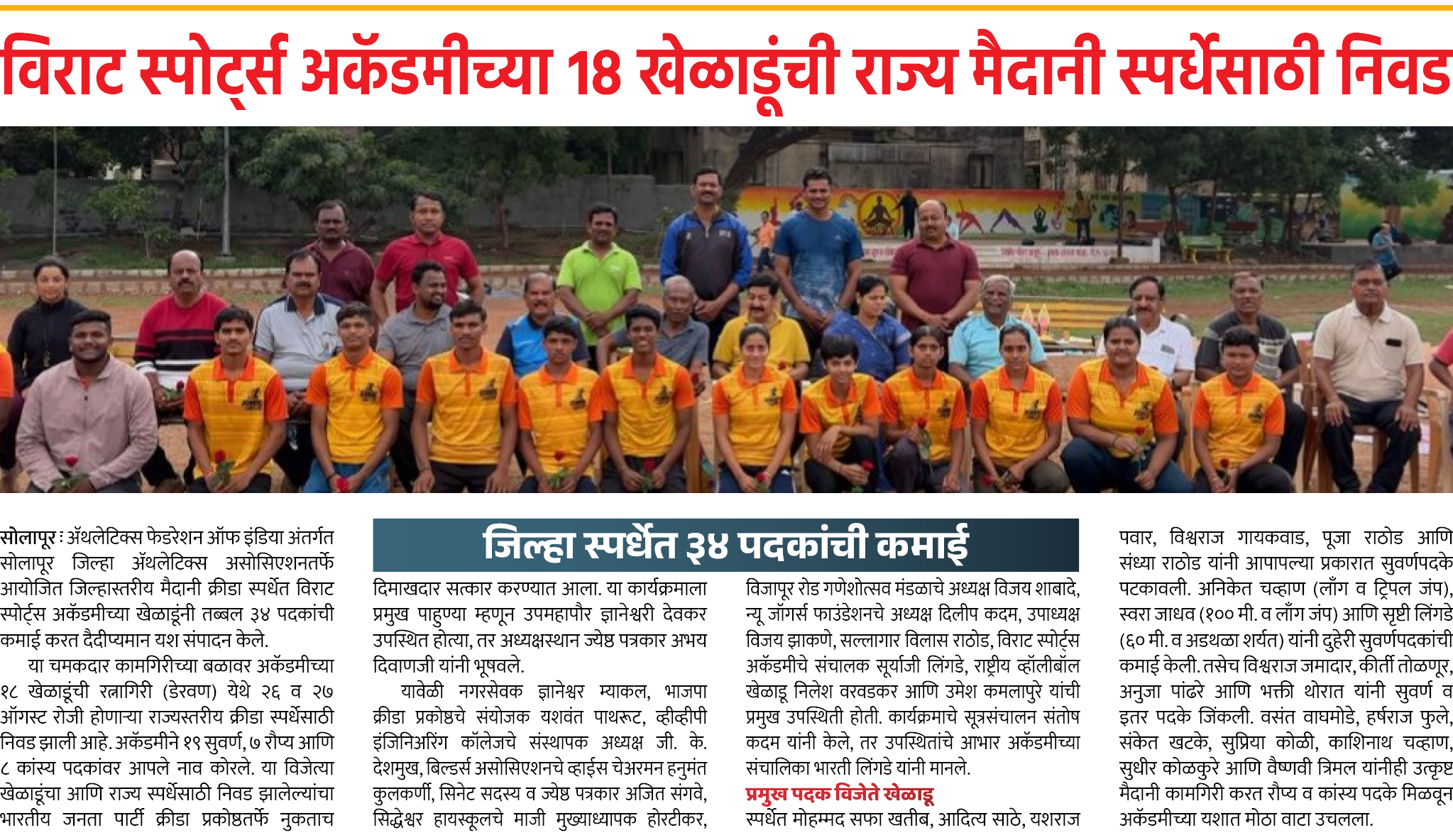 Page 7 clipping 1